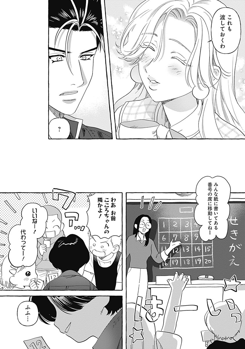 Pretty Fighter KOUGA Chapter 8 4ページ