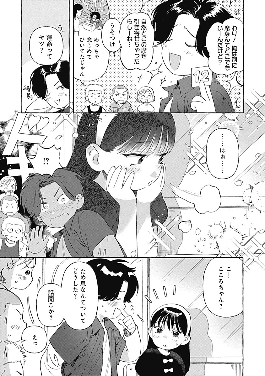 Pretty Fighter KOUGA Chapter 8 5ページ