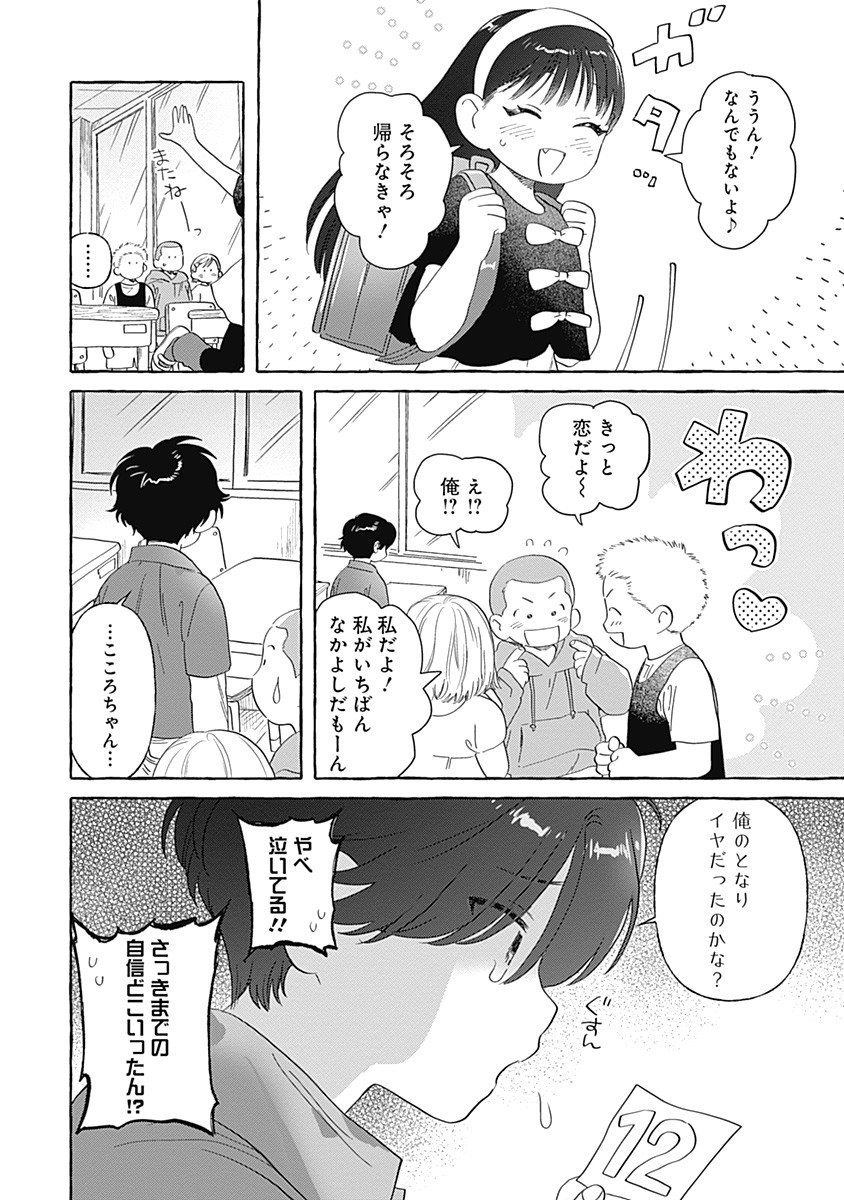 Pretty Fighter KOUGA Chapter 8 6ページ