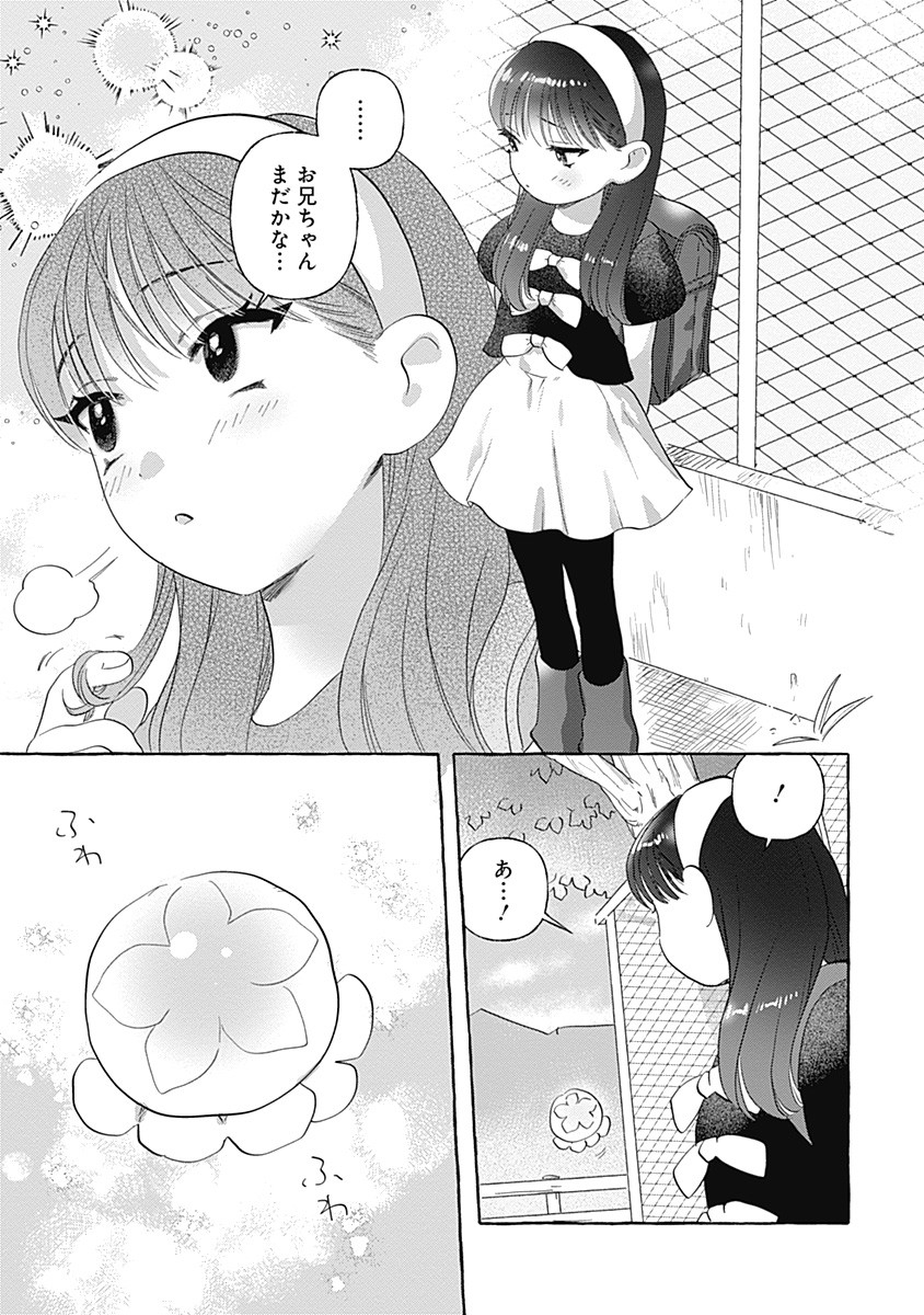 Pretty Fighter KOUGA Chapter 8 7ページ