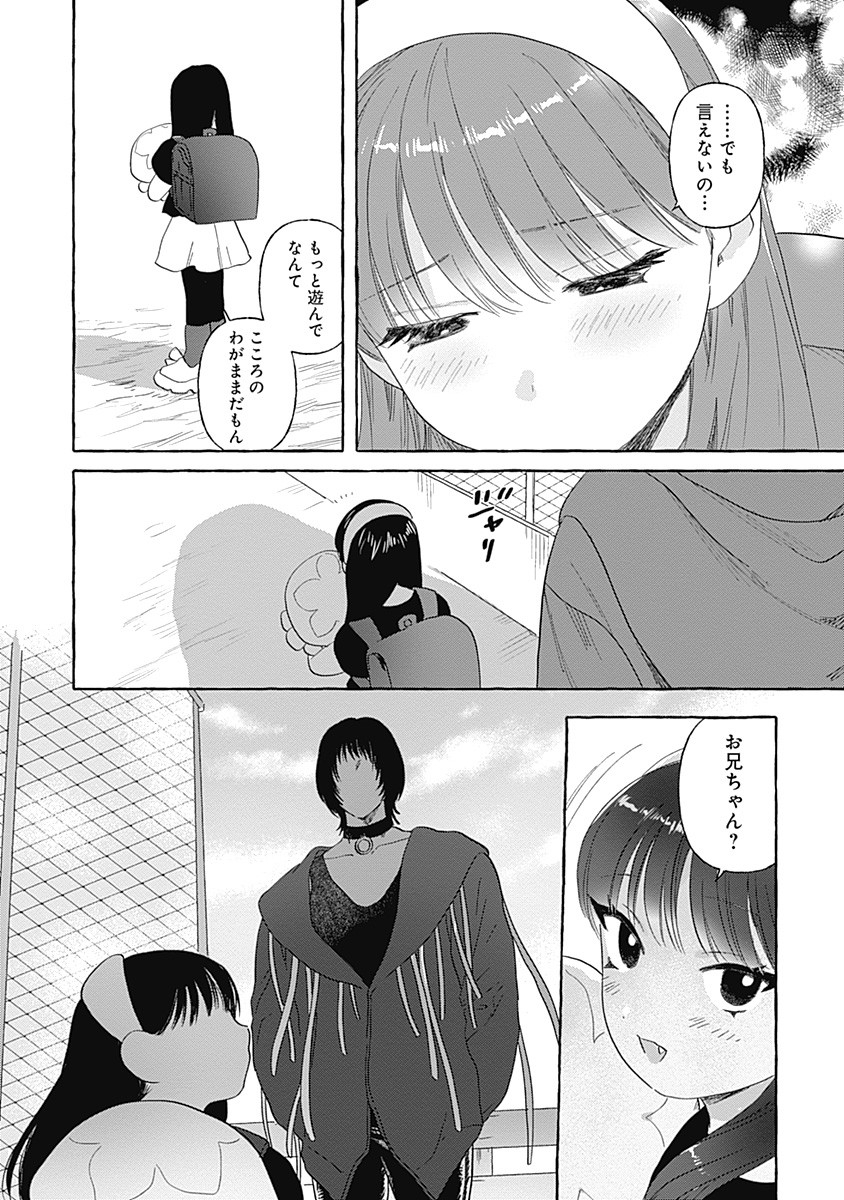 Pretty Fighter KOUGA Chapter 8 9ページ