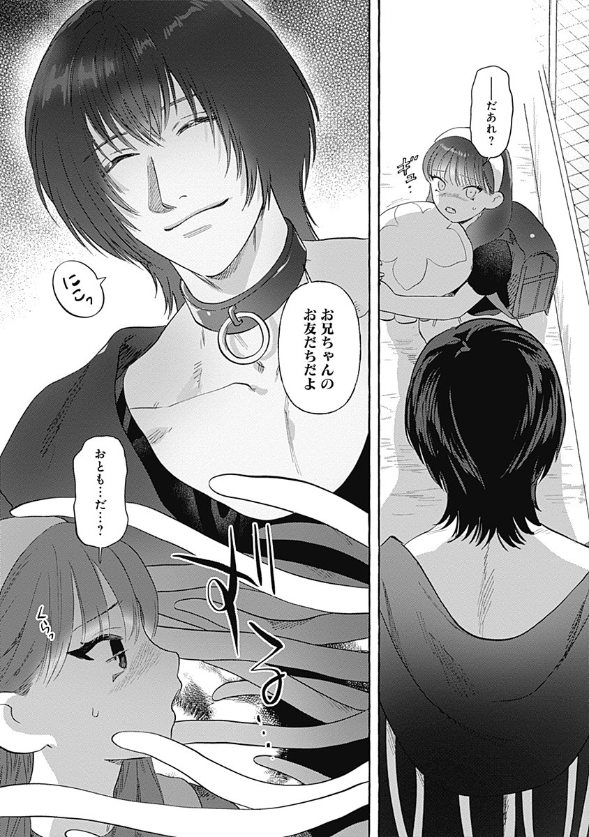Pretty Fighter KOUGA Chapter 8 10ページ