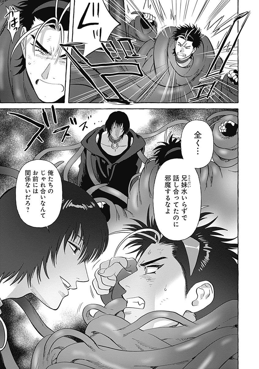 Pretty Fighter KOUGA Chapter 9 15ページ