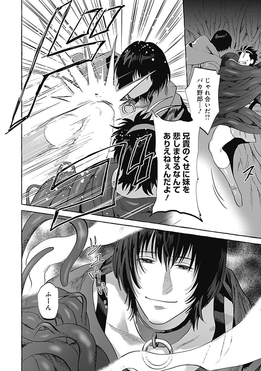 Pretty Fighter KOUGA Chapter 9 16ページ