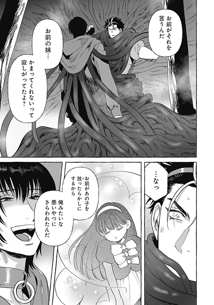 Pretty Fighter KOUGA Chapter 9 17ページ