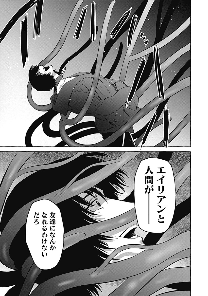 Pretty Fighter KOUGA Chapter 9 21ページ