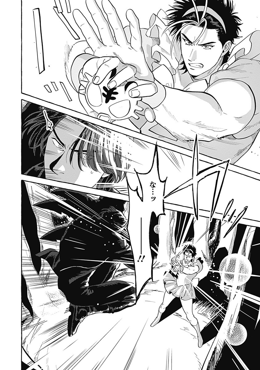 Pretty Fighter KOUGA Chapter 9 4ページ