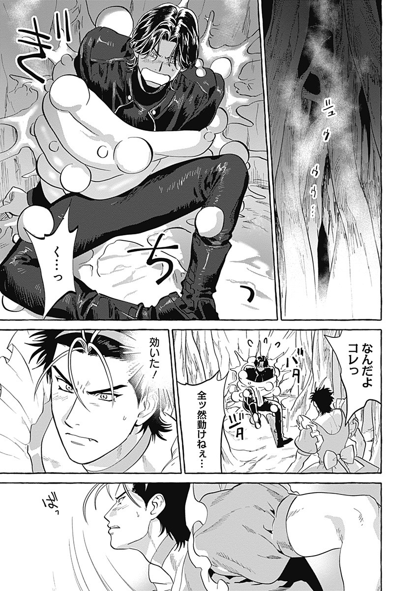 Pretty Fighter KOUGA Chapter 9 5ページ