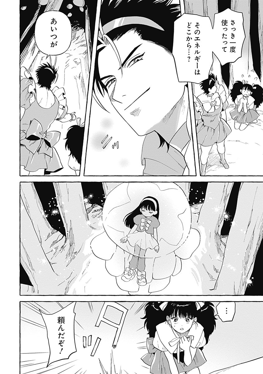 Pretty Fighter KOUGA Chapter 9 10ページ