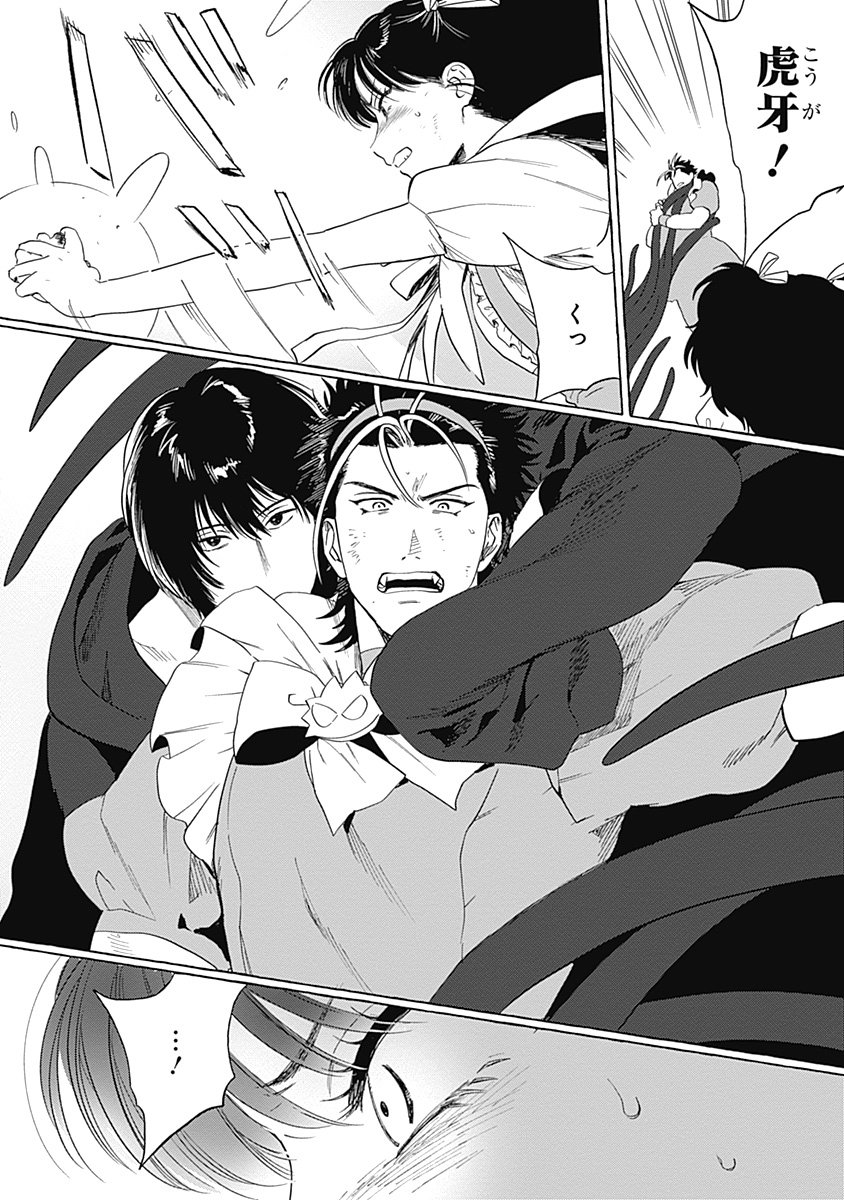 Pretty Fighter KOUGA Chapter 10 2ページ