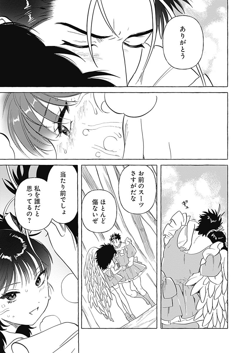 Pretty Fighter KOUGA Chapter 10 11ページ