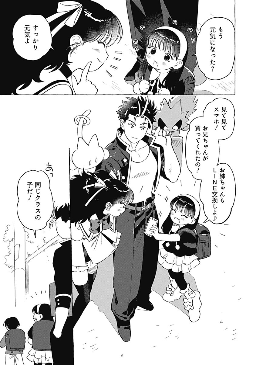 Pretty Fighter KOUGA Chapter 10 23ページ