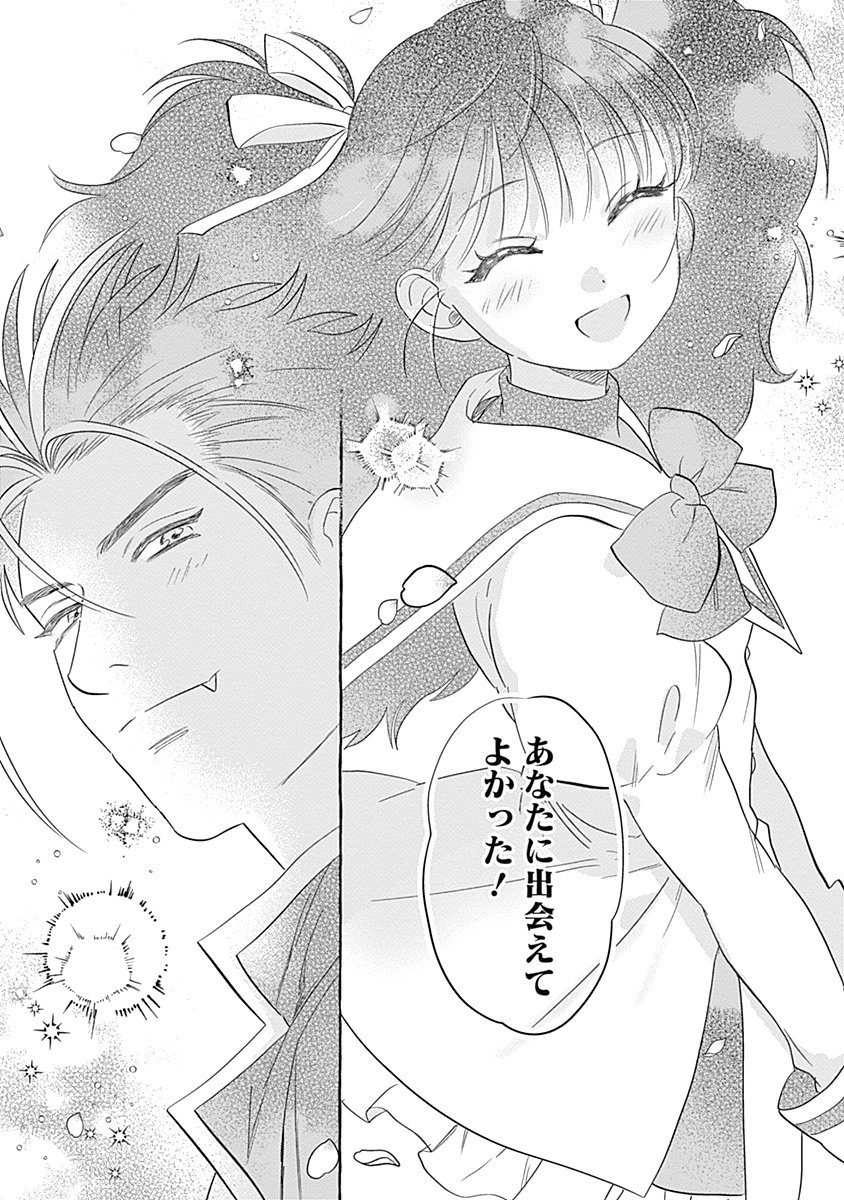 Pretty Fighter KOUGA Chapter 10 26ページ