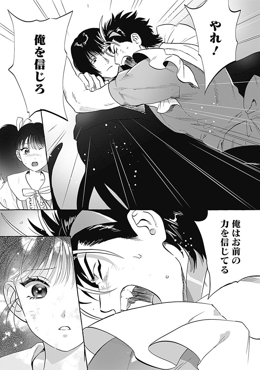 Pretty Fighter KOUGA Chapter 10 4ページ