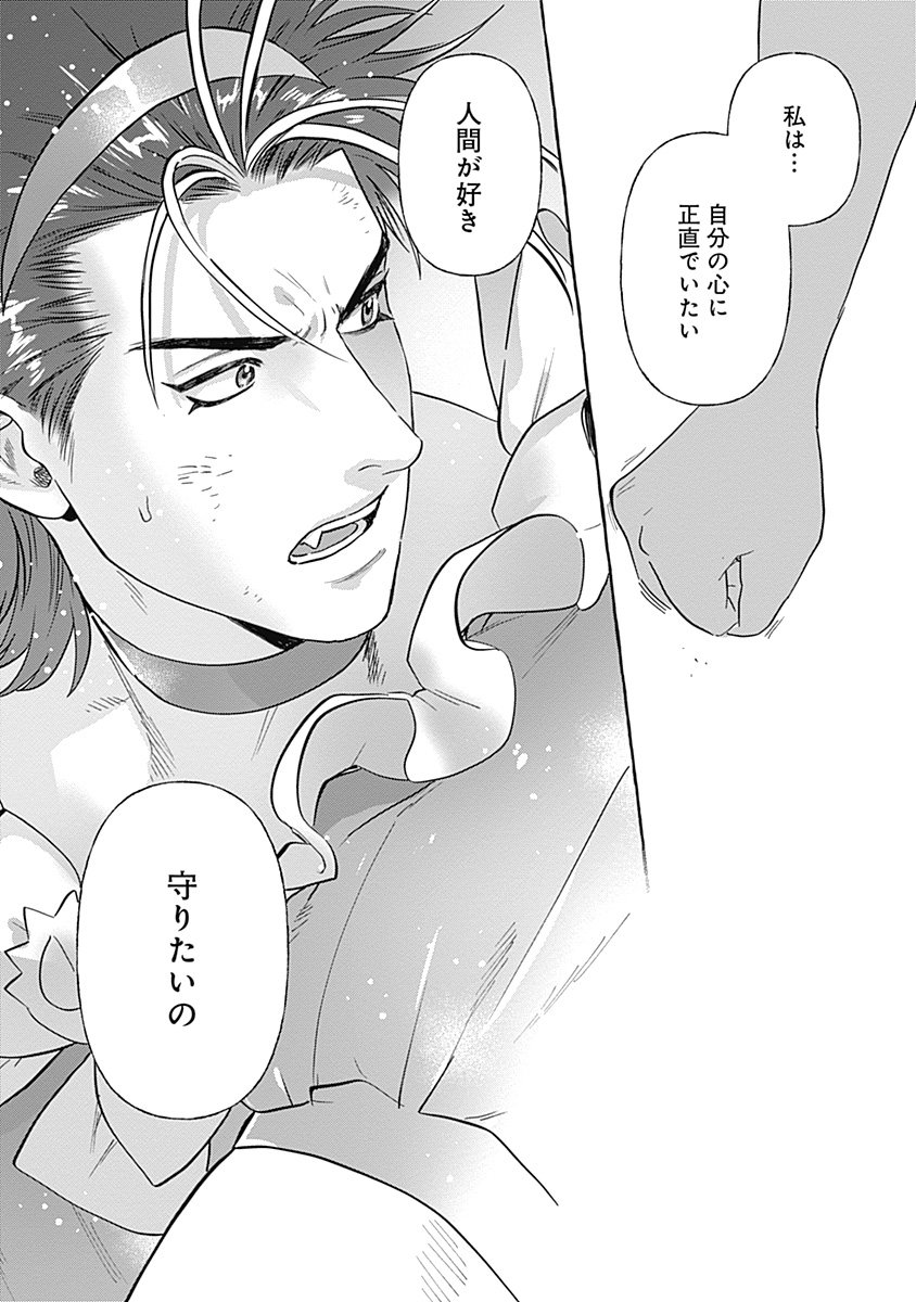 Pretty Fighter KOUGA Chapter 10 6ページ