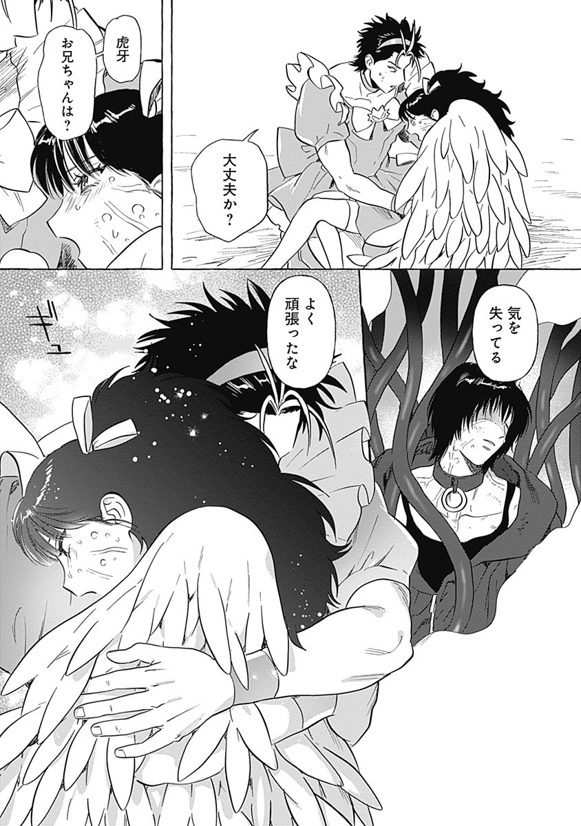 Pretty Fighter KOUGA Chapter 10 10ページ