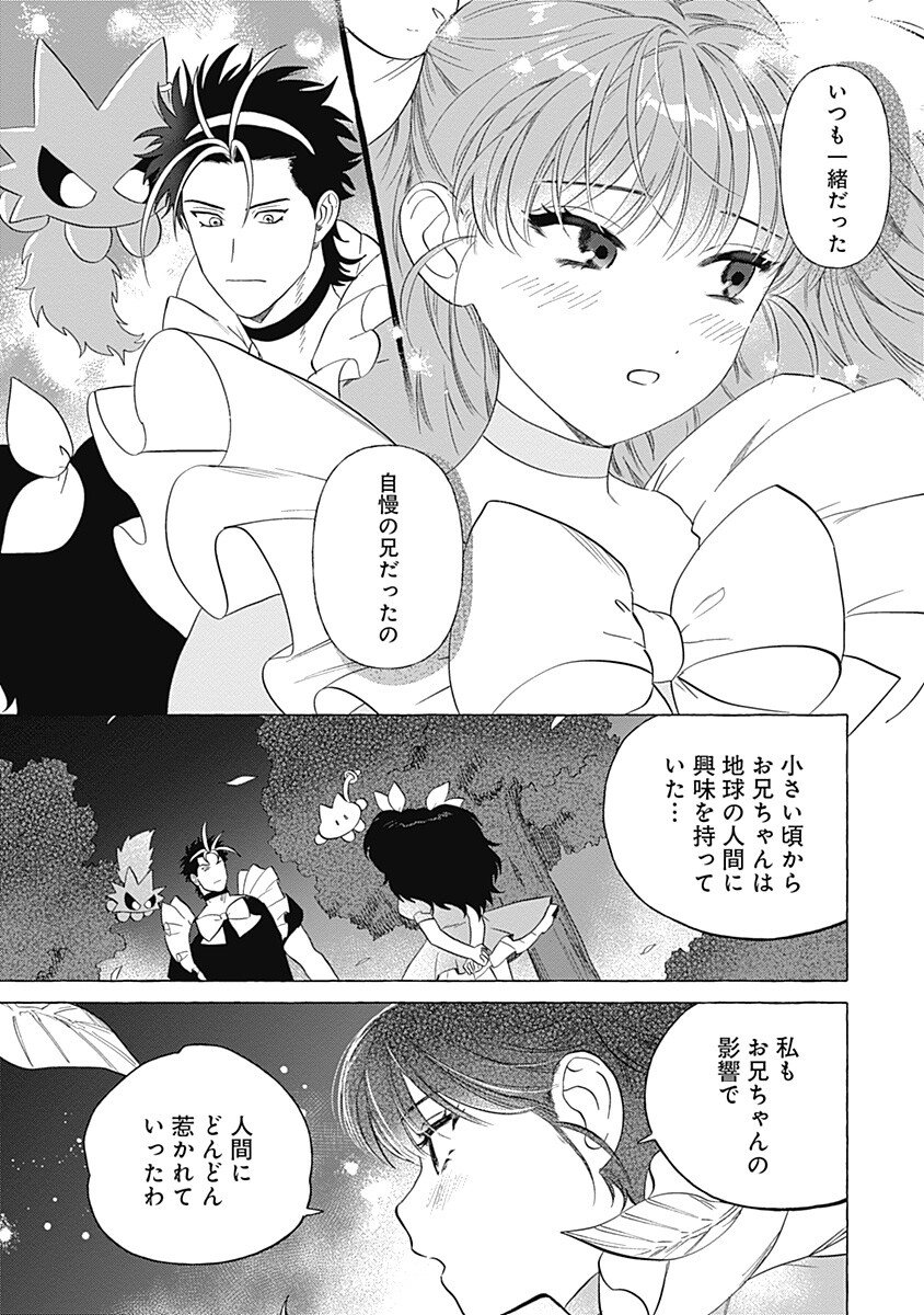 Pretty Fighter KOUGA Chapter 11 2ページ