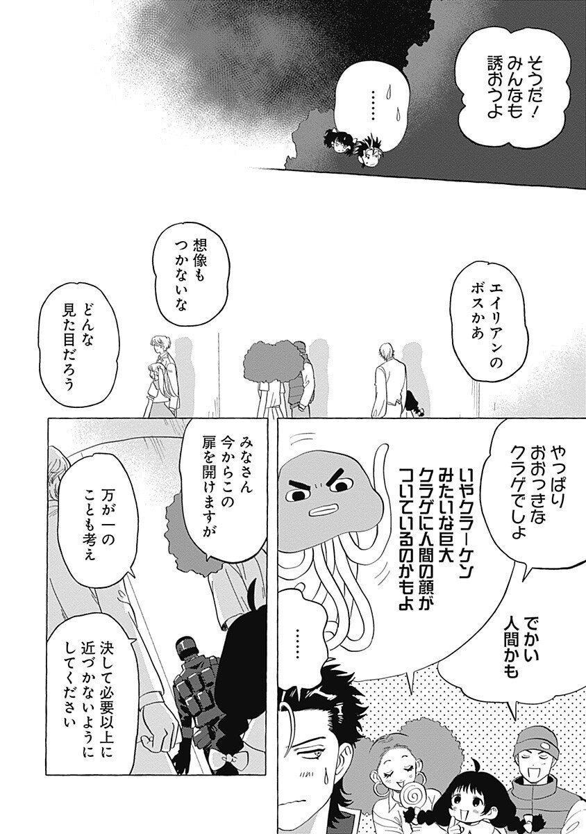 Pretty Fighter KOUGA Chapter 11 12ページ