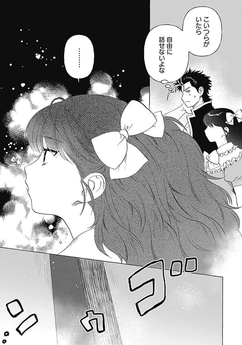 Pretty Fighter KOUGA Chapter 11 13ページ