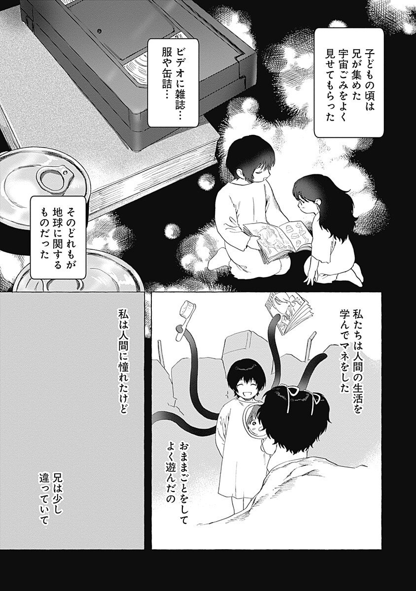 Pretty Fighter KOUGA Chapter 11 3ページ