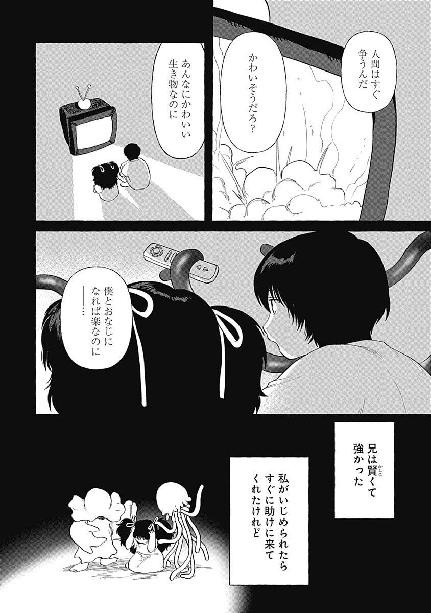 Pretty Fighter KOUGA Chapter 11 4ページ