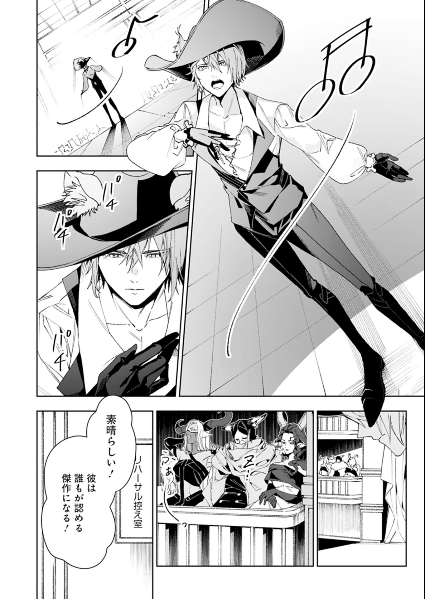 Arknights Jogen Kumikyoku: Crimson Solitaire Chapter 1 2ページ