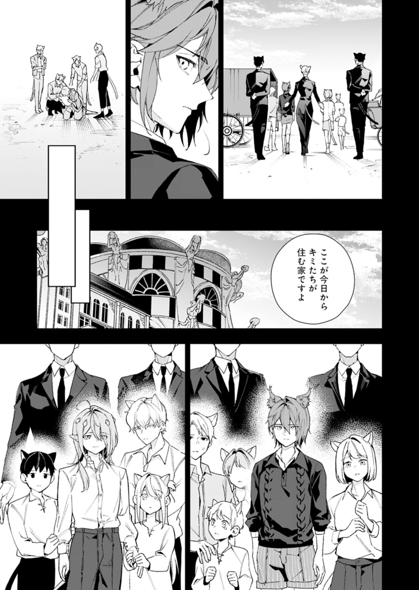Arknights Jogen Kumikyoku: Crimson Solitaire Chapter 1 11ページ