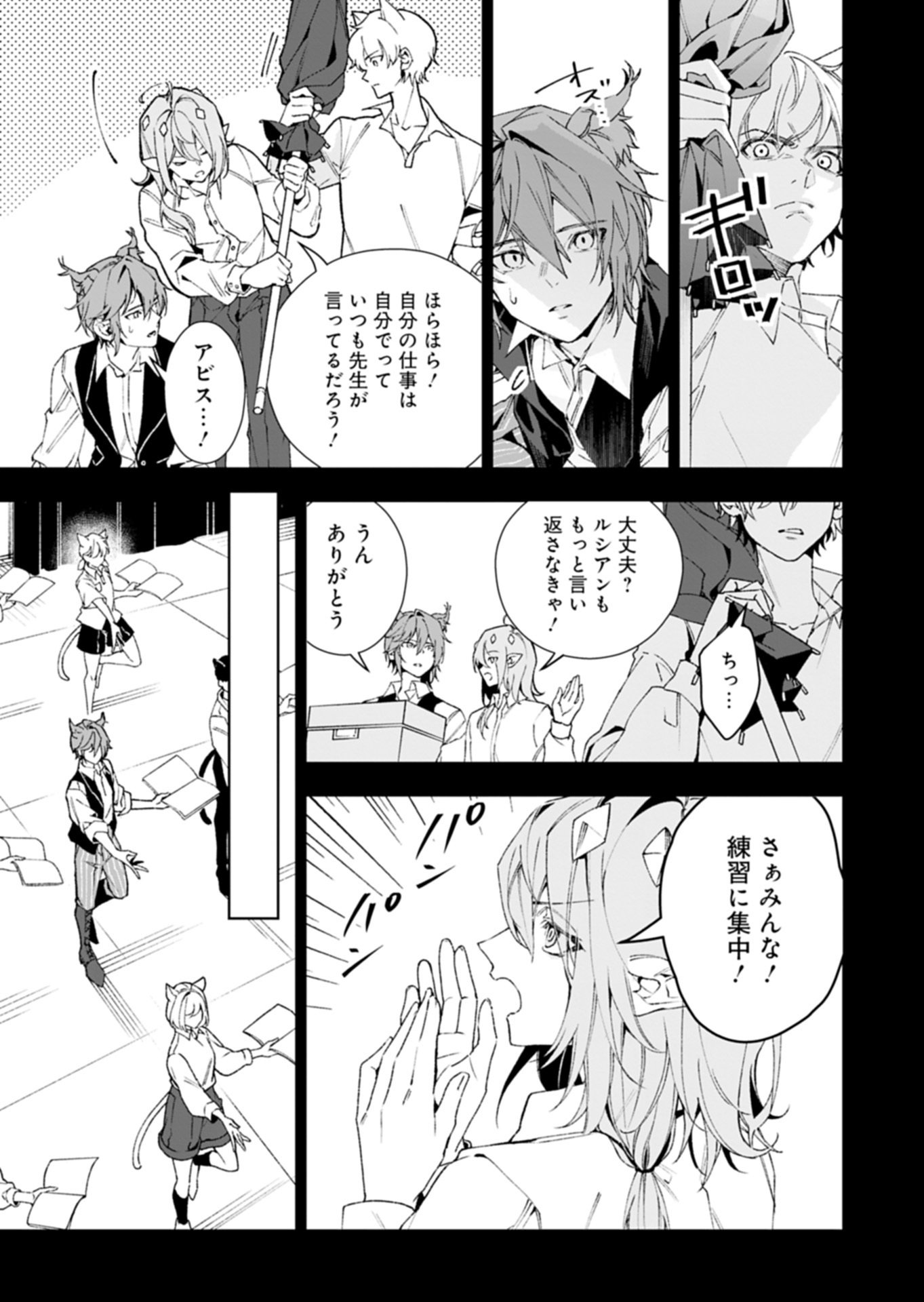 Arknights Jogen Kumikyoku: Crimson Solitaire Chapter 1 17ページ