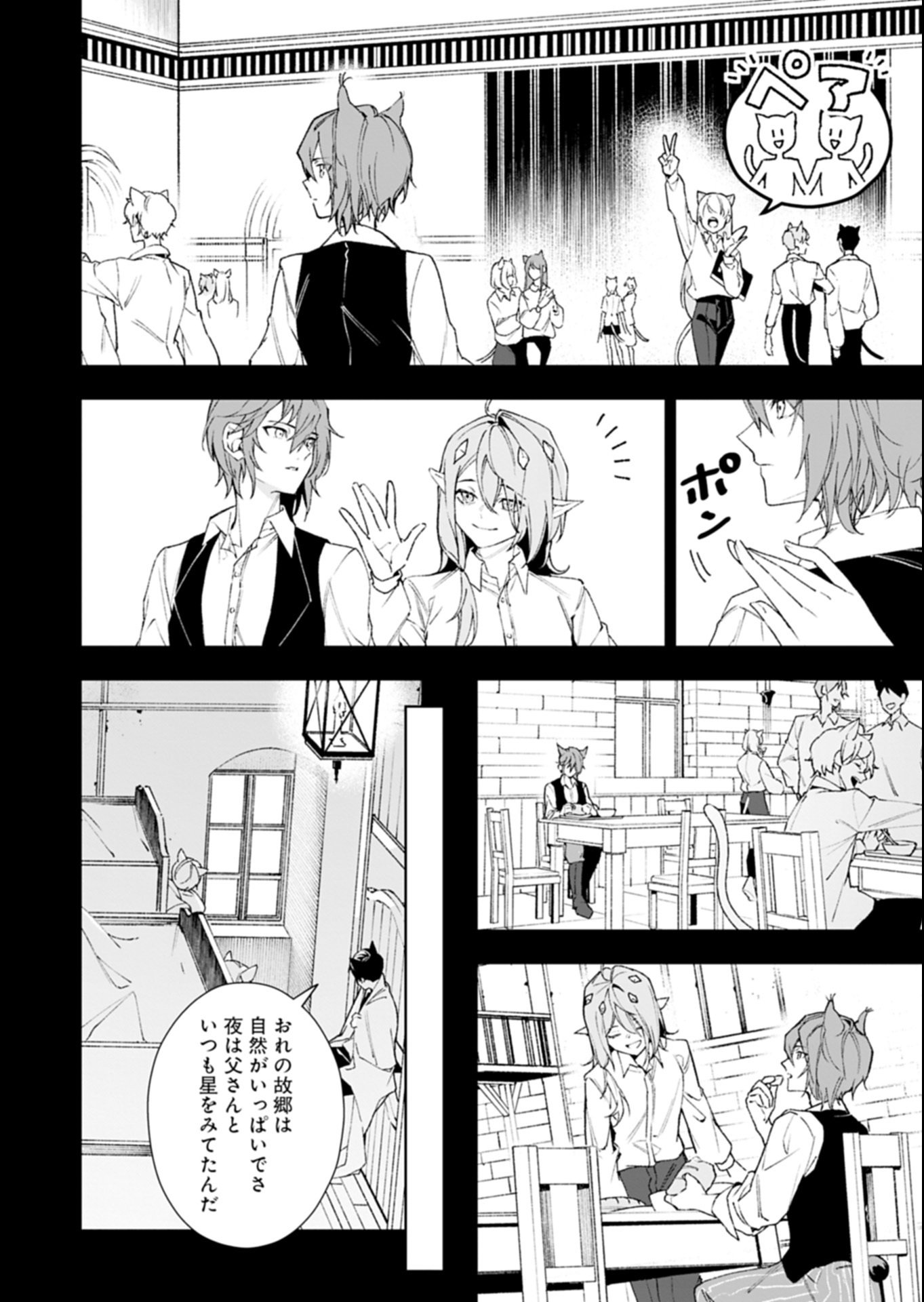 Arknights Jogen Kumikyoku: Crimson Solitaire Chapter 1 18ページ