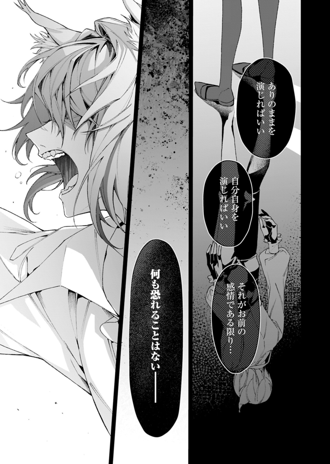 Arknights Jogen Kumikyoku: Crimson Solitaire Chapter 1 33ページ