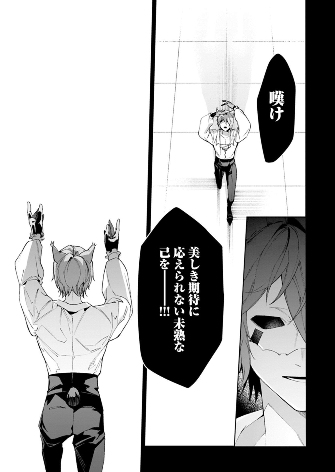 Arknights Jogen Kumikyoku: Crimson Solitaire Chapter 1 35ページ