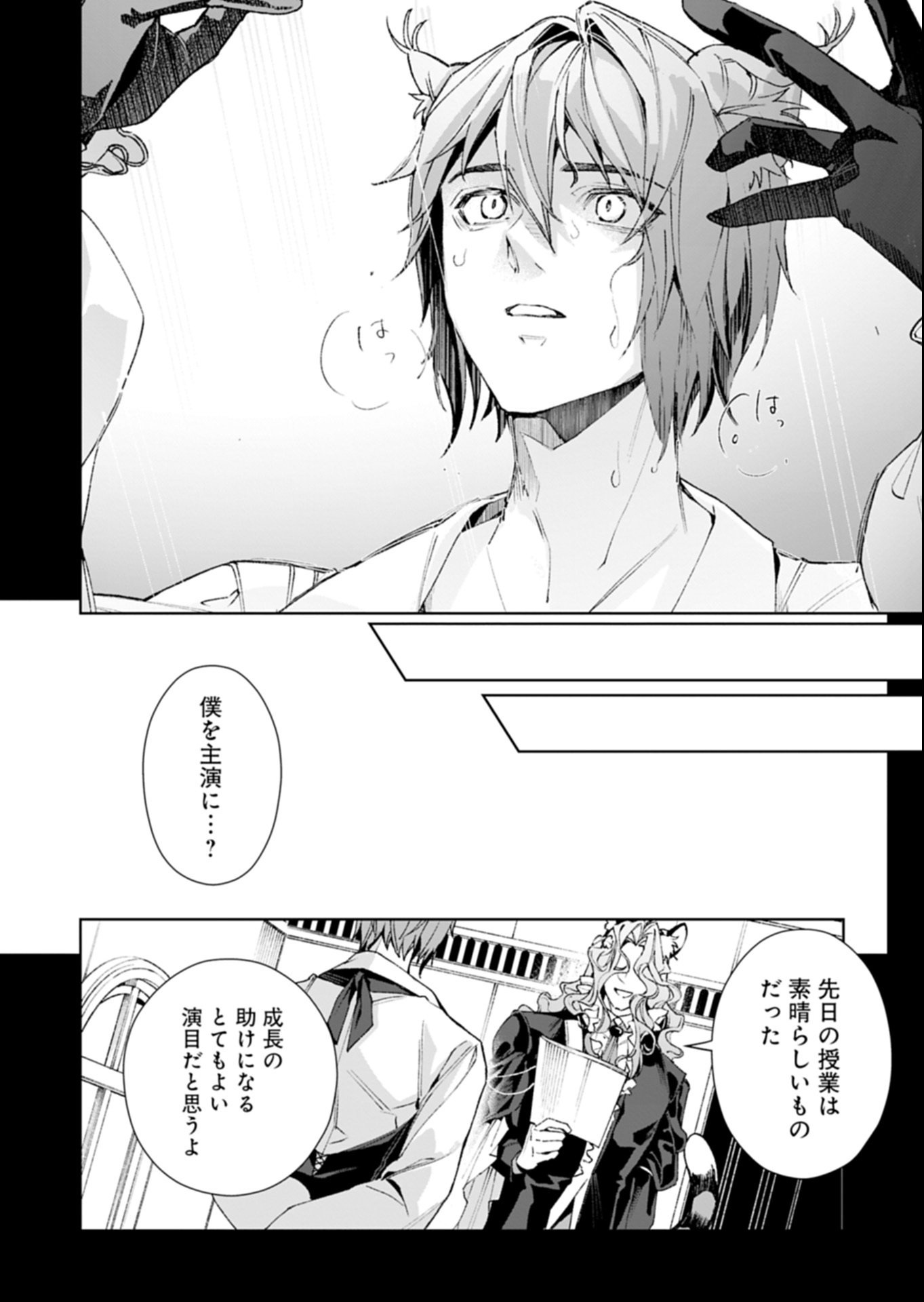 Arknights Jogen Kumikyoku: Crimson Solitaire Chapter 1 36ページ