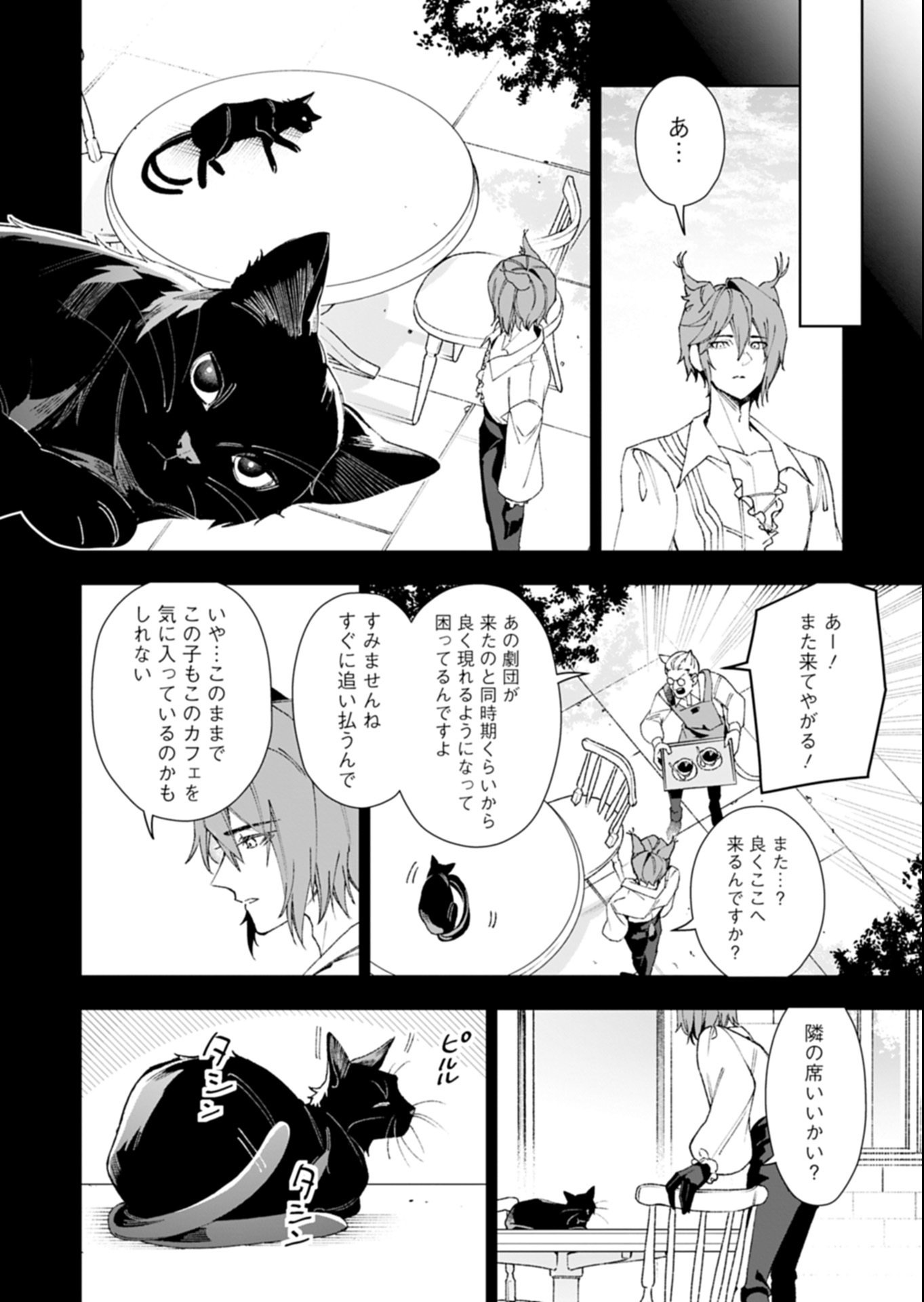 Arknights Jogen Kumikyoku: Crimson Solitaire Chapter 1 48ページ
