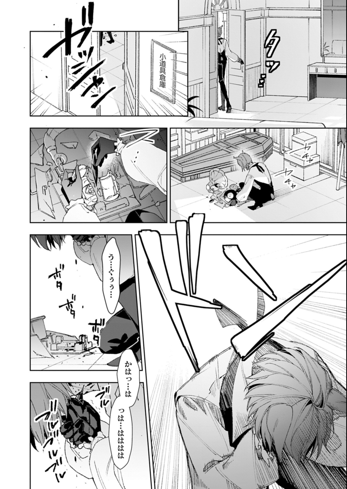 Arknights Jogen Kumikyoku: Crimson Solitaire Chapter 1 52ページ