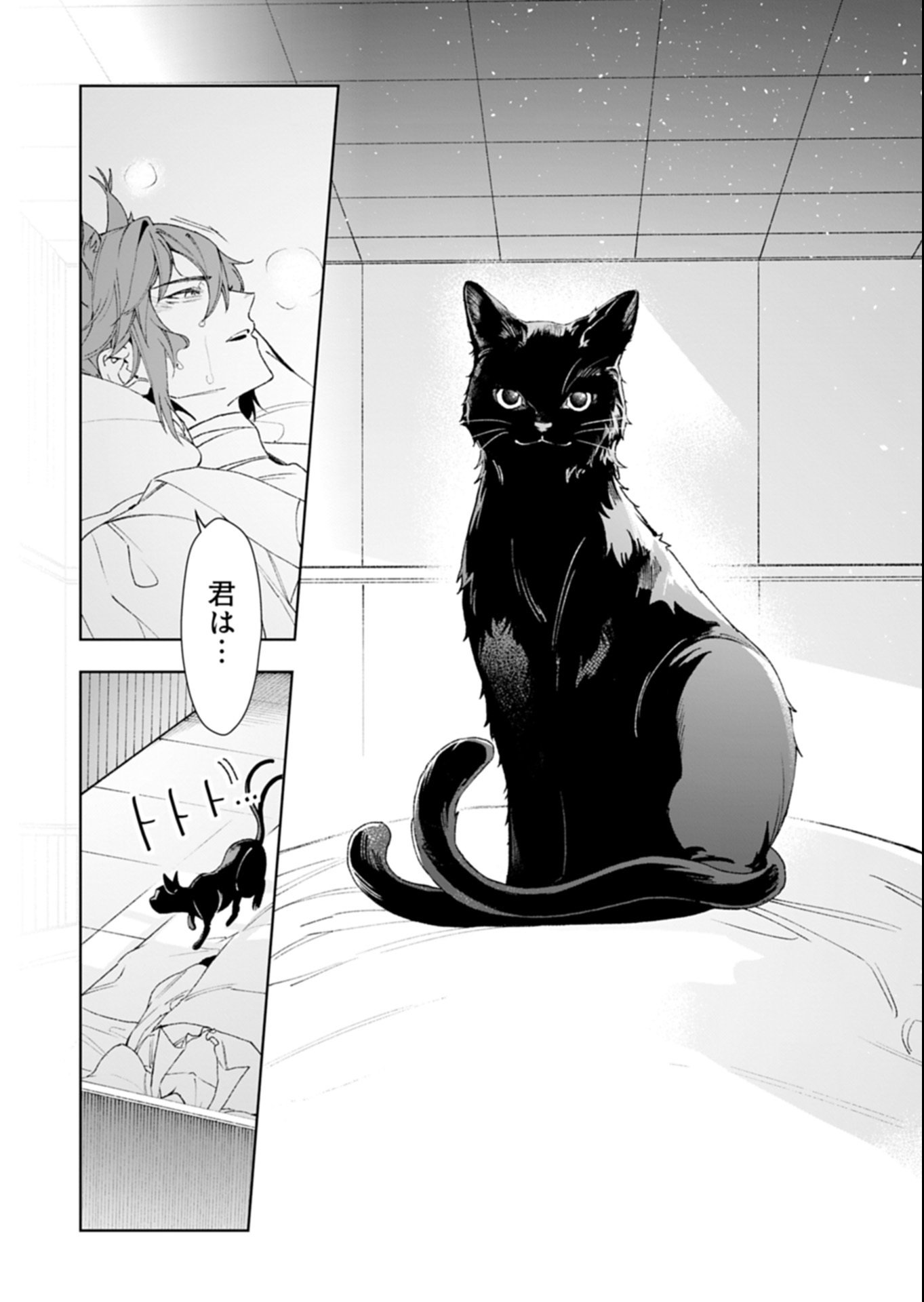 Arknights Jogen Kumikyoku: Crimson Solitaire Chapter 1 58ページ