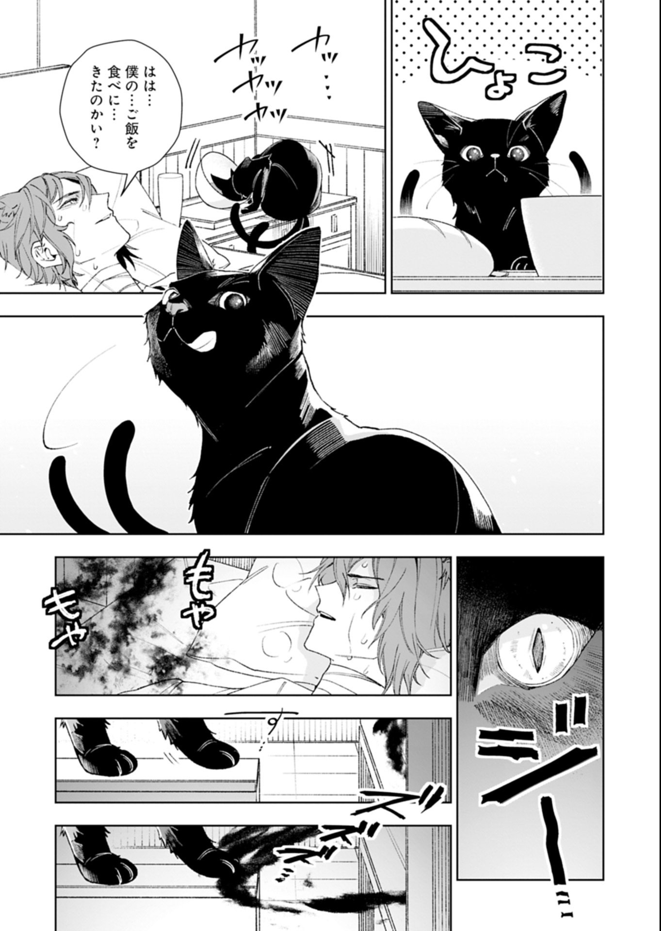 Arknights Jogen Kumikyoku: Crimson Solitaire Chapter 1 59ページ