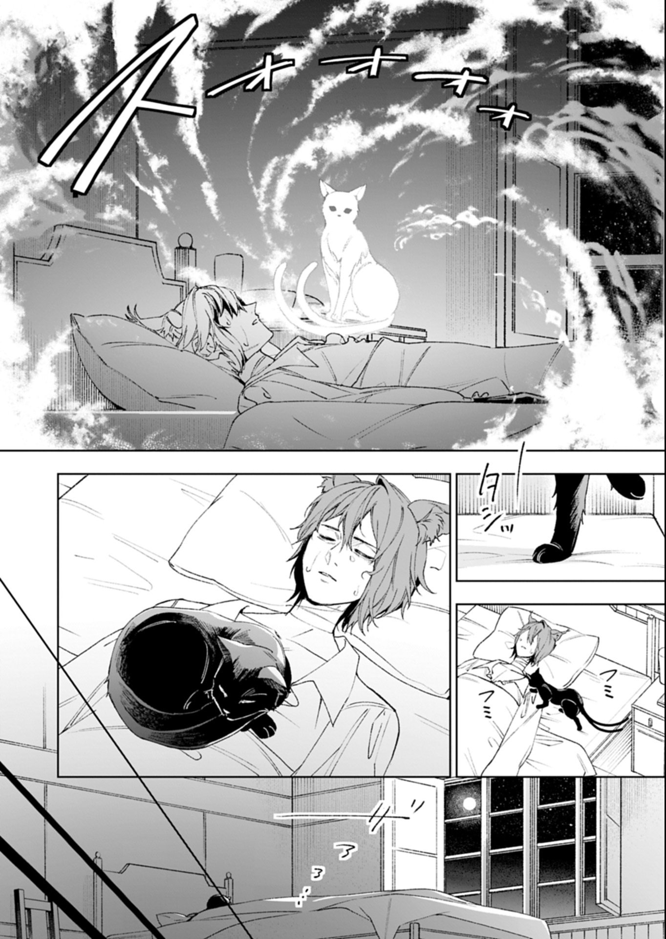 Arknights Jogen Kumikyoku: Crimson Solitaire Chapter 1 60ページ