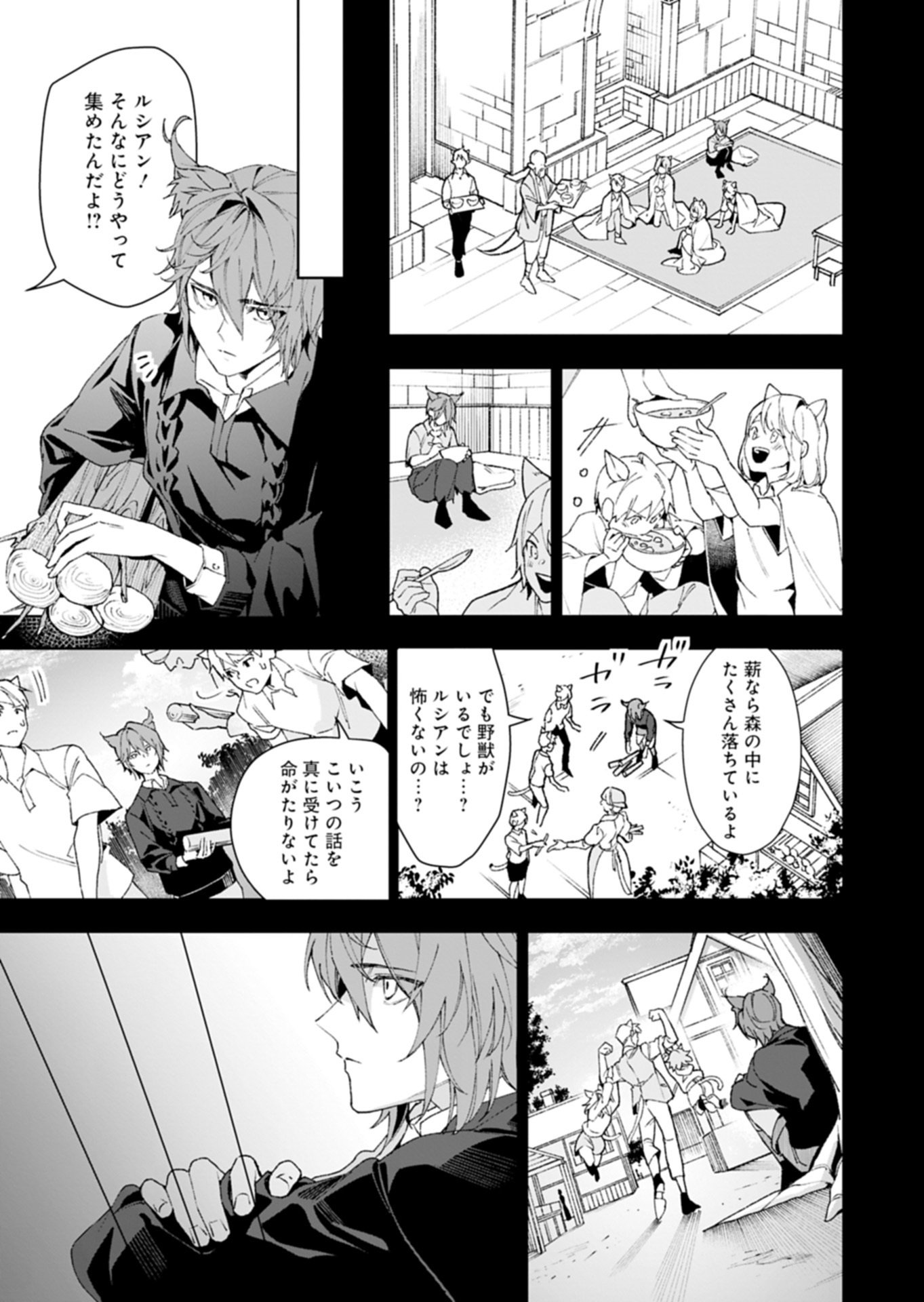 Arknights Jogen Kumikyoku: Crimson Solitaire Chapter 1 7ページ