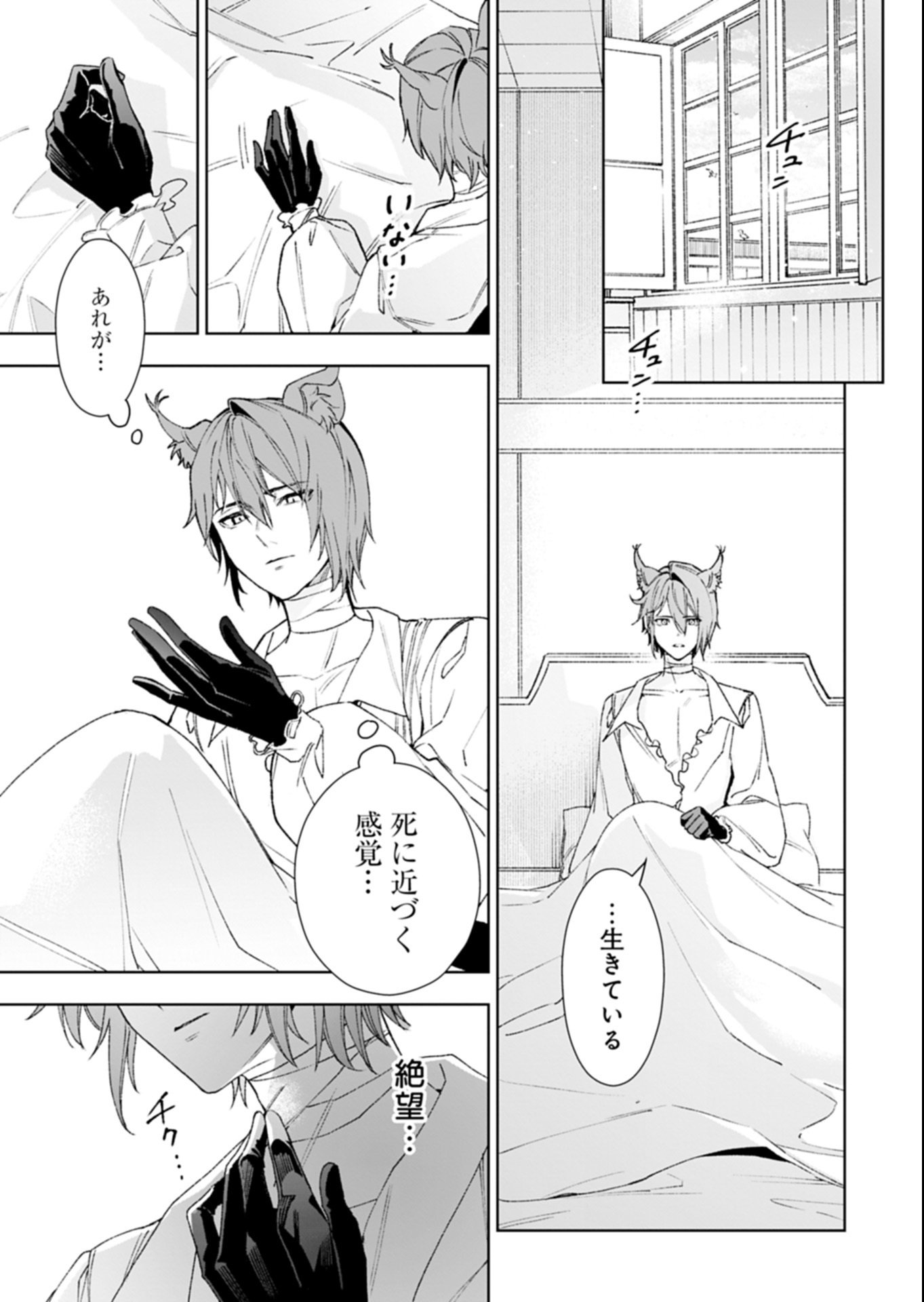 Arknights Jogen Kumikyoku: Crimson Solitaire Chapter 1 61ページ