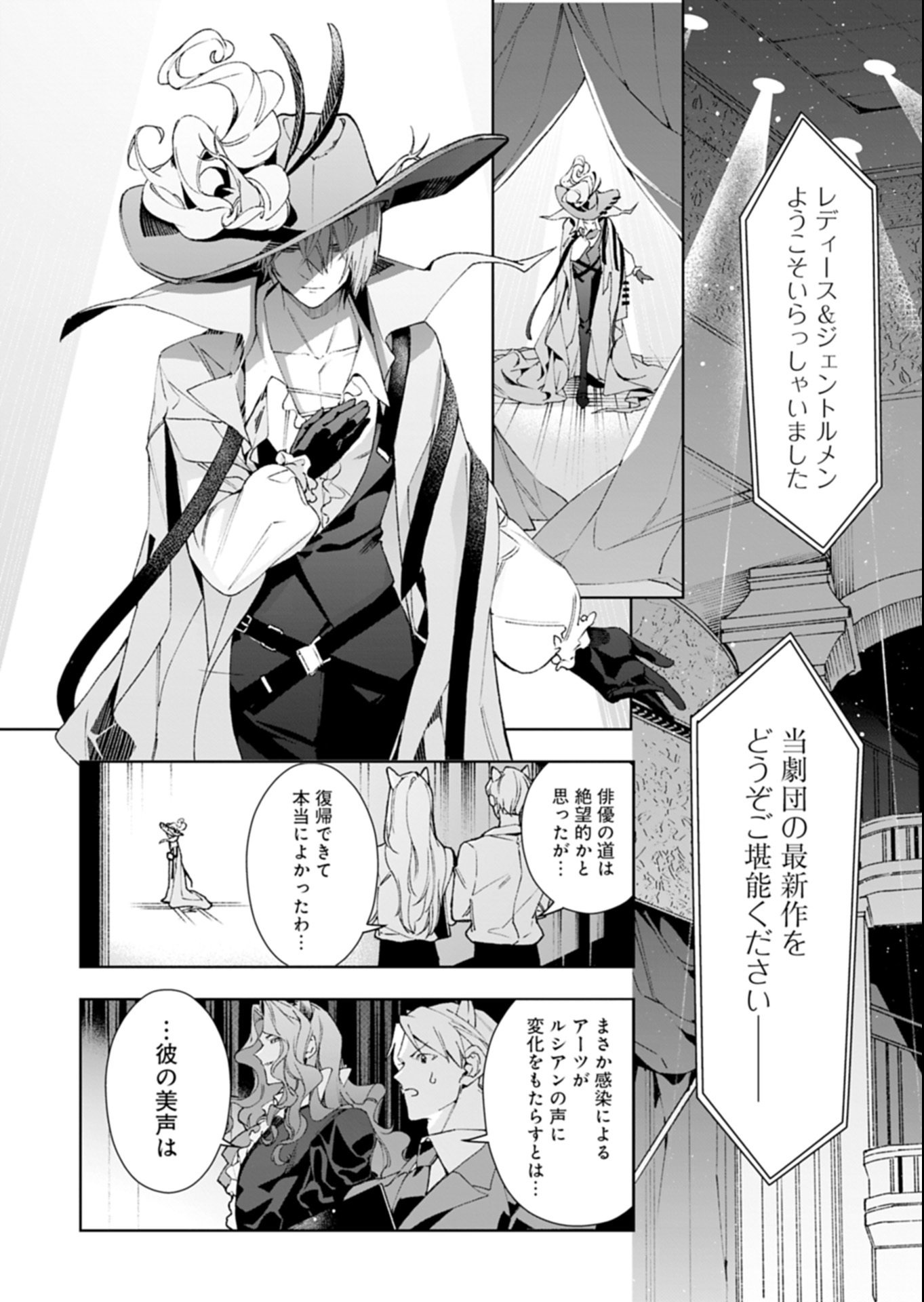 Arknights Jogen Kumikyoku: Crimson Solitaire Chapter 1 62ページ