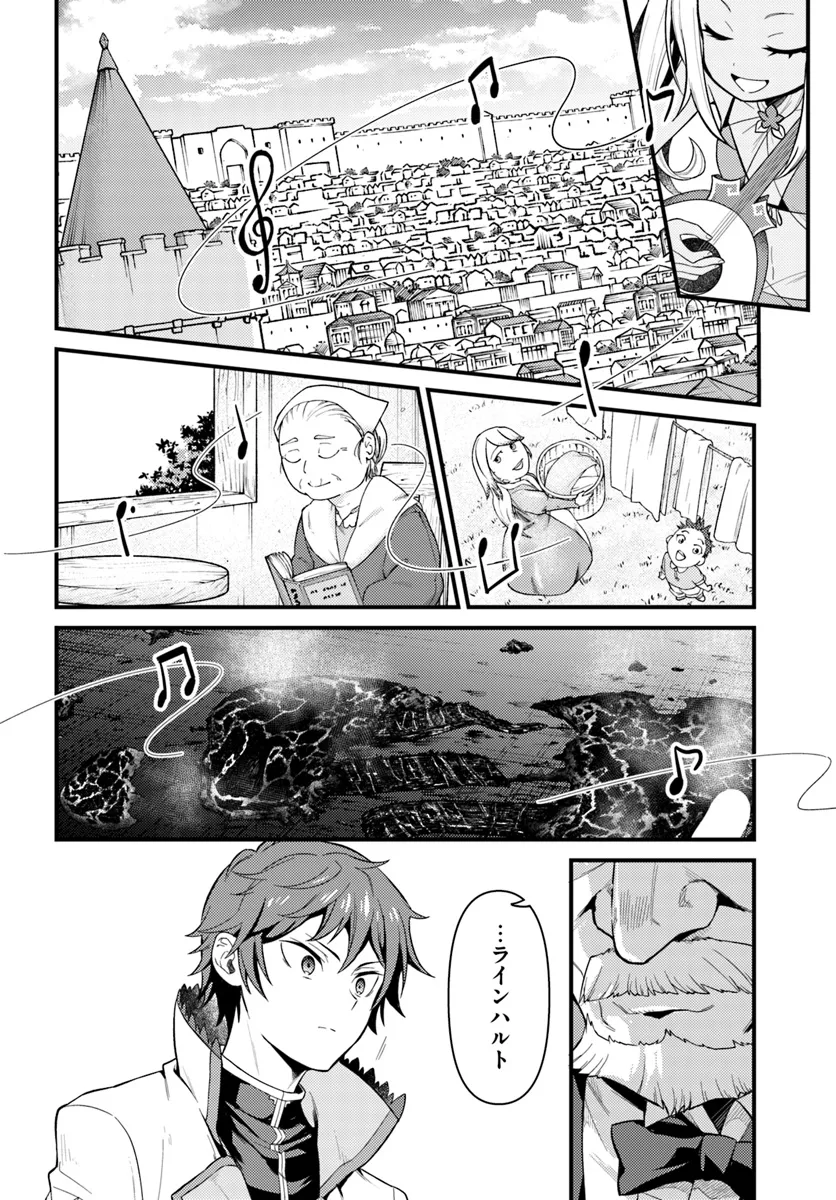 Re:Zero kara Hajimeru Isekai Seikatsu - Daigoshou - Mizu no Miyako to Eiyuu no Uta Chapter 5.1 6ページ