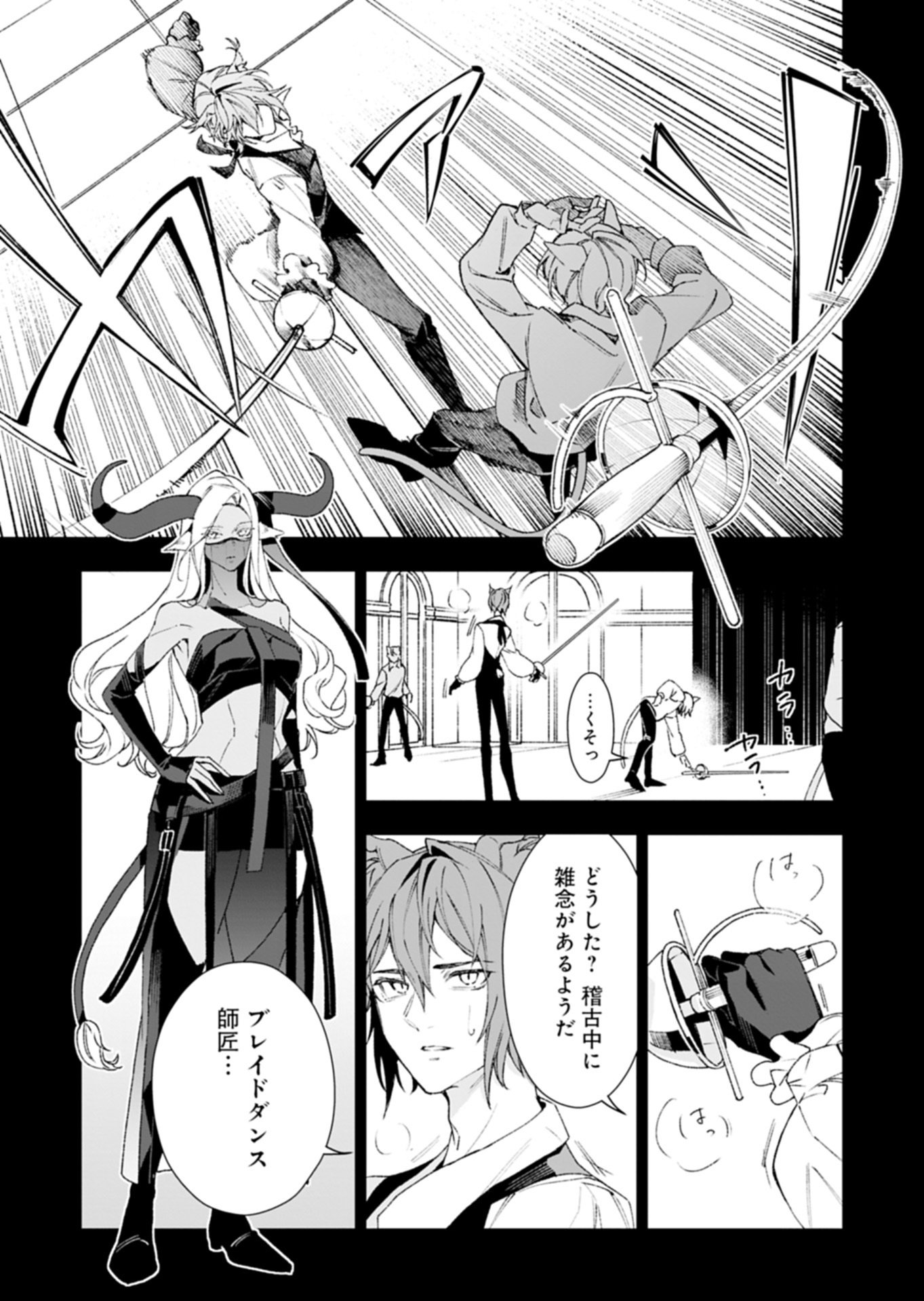Arknights Jogen Kumikyoku: Crimson Solitaire Chapter 1.2 29ページ