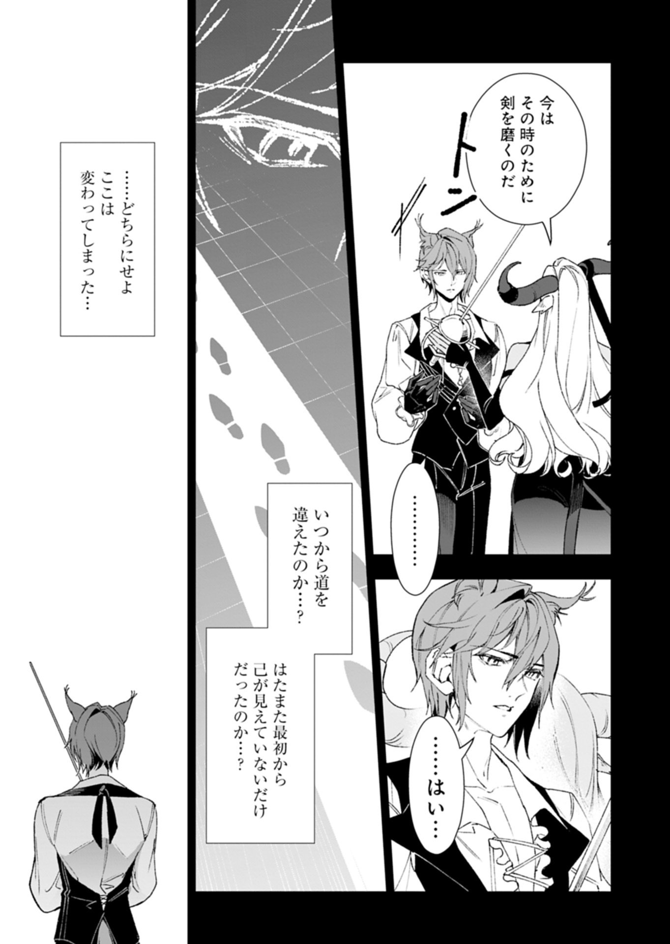 Arknights Jogen Kumikyoku: Crimson Solitaire Chapter 1.2 31ページ