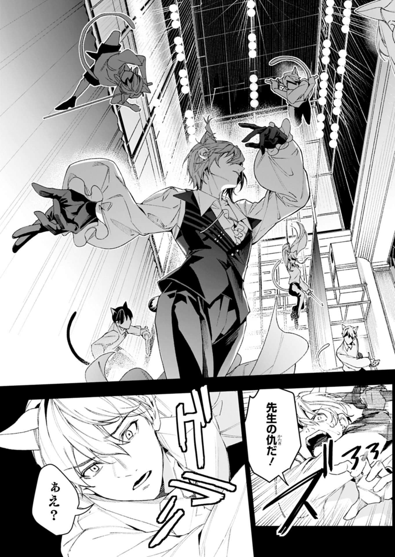 Arknights Jogen Kumikyoku: Crimson Solitaire Chapter 1.2 39ページ