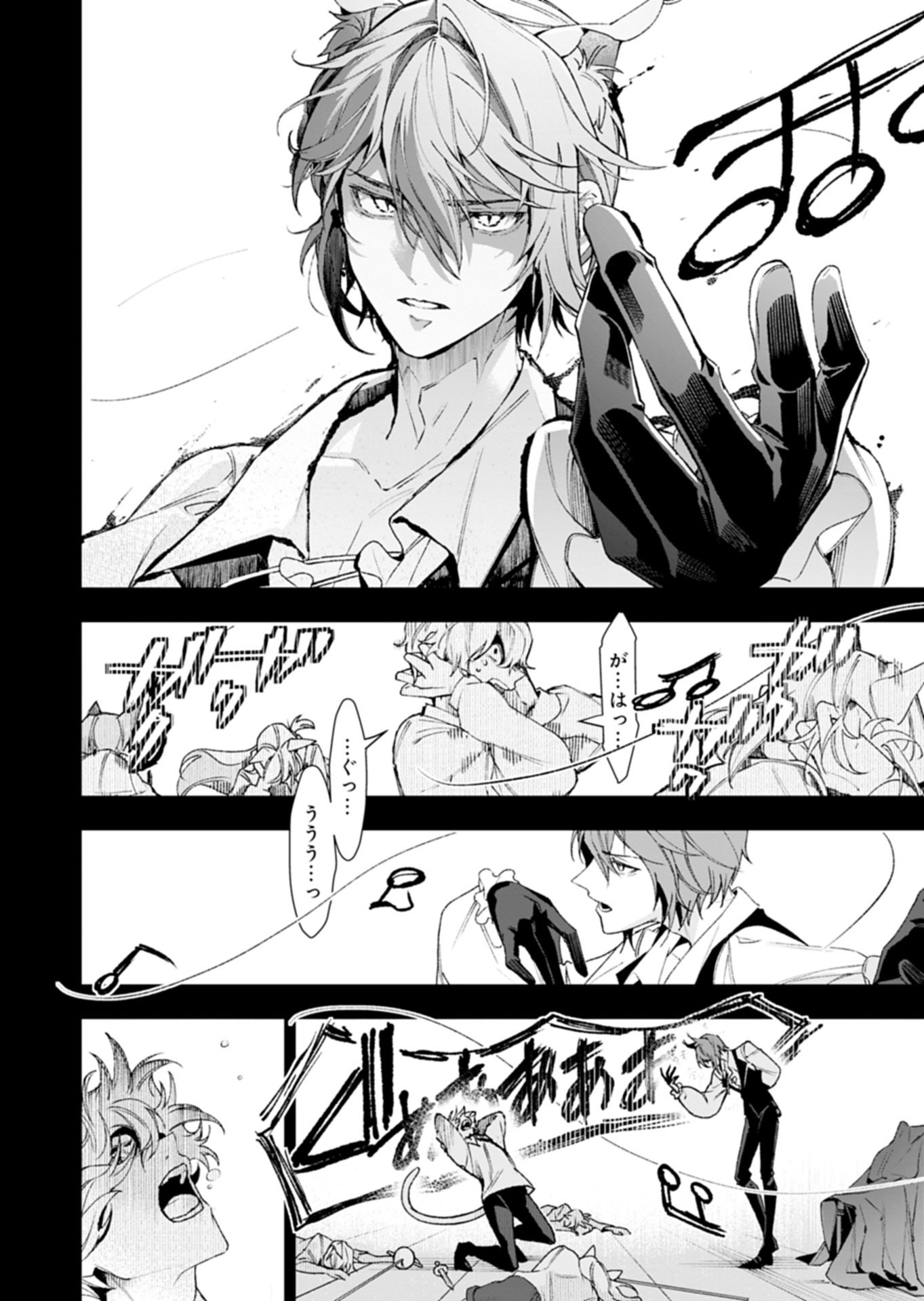 Arknights Jogen Kumikyoku: Crimson Solitaire Chapter 1.2 40ページ