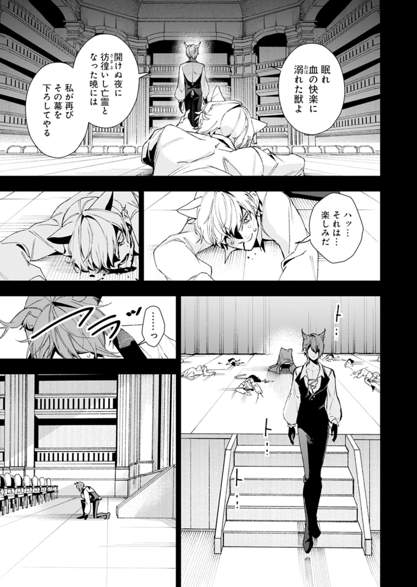 Arknights Jogen Kumikyoku: Crimson Solitaire Chapter 1.2 43ページ