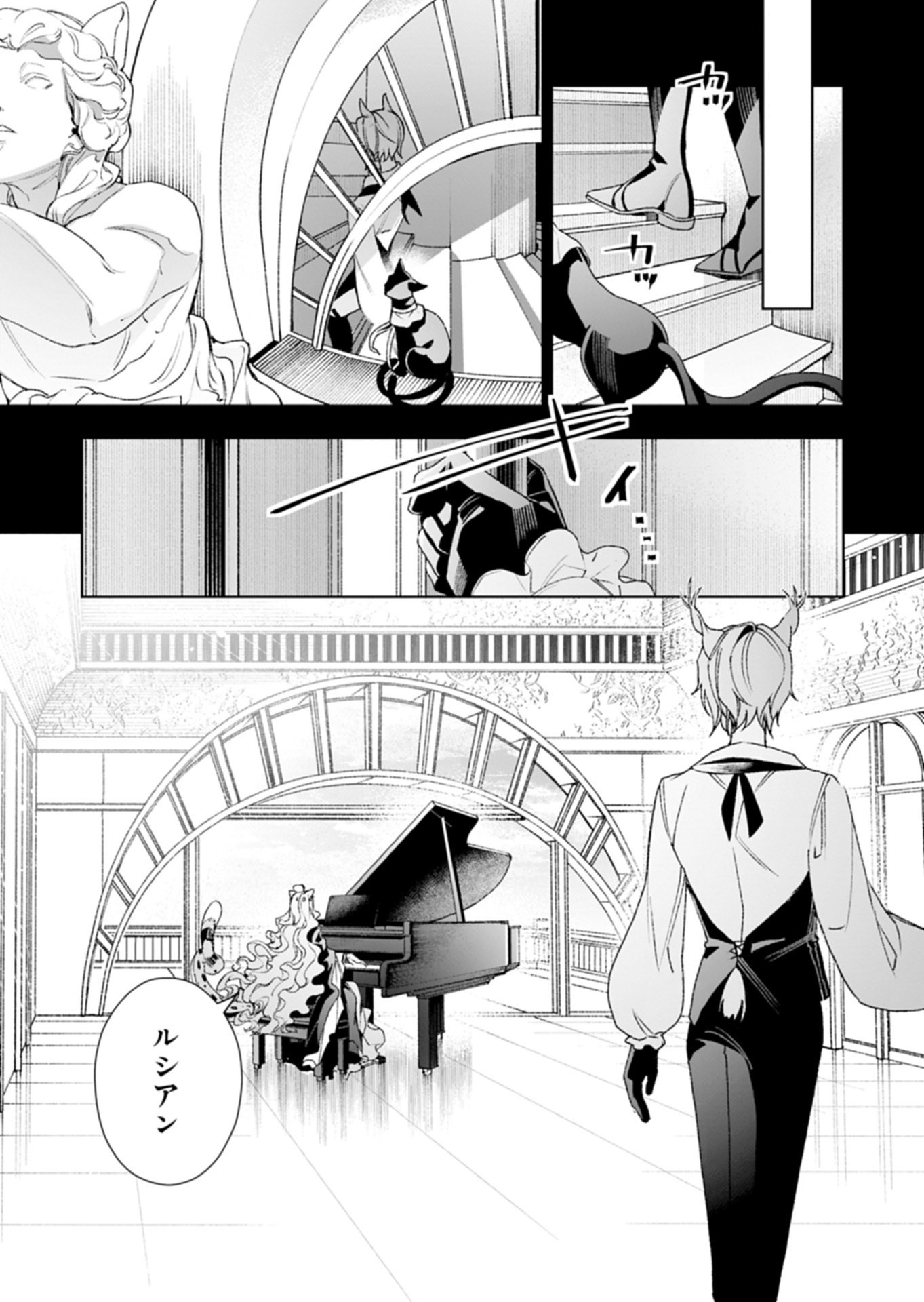 Arknights Jogen Kumikyoku: Crimson Solitaire Chapter 1.2 45ページ