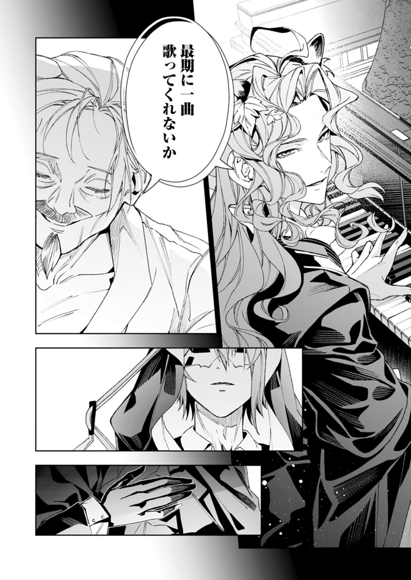 Arknights Jogen Kumikyoku: Crimson Solitaire Chapter 1.2 46ページ