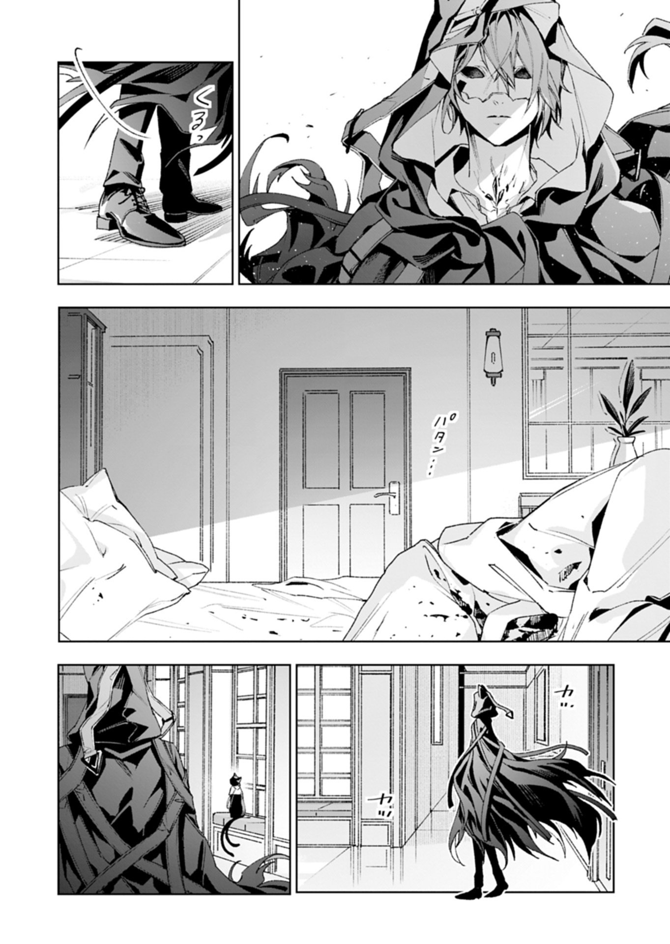 Arknights Jogen Kumikyoku: Crimson Solitaire Chapter 1.2 48ページ