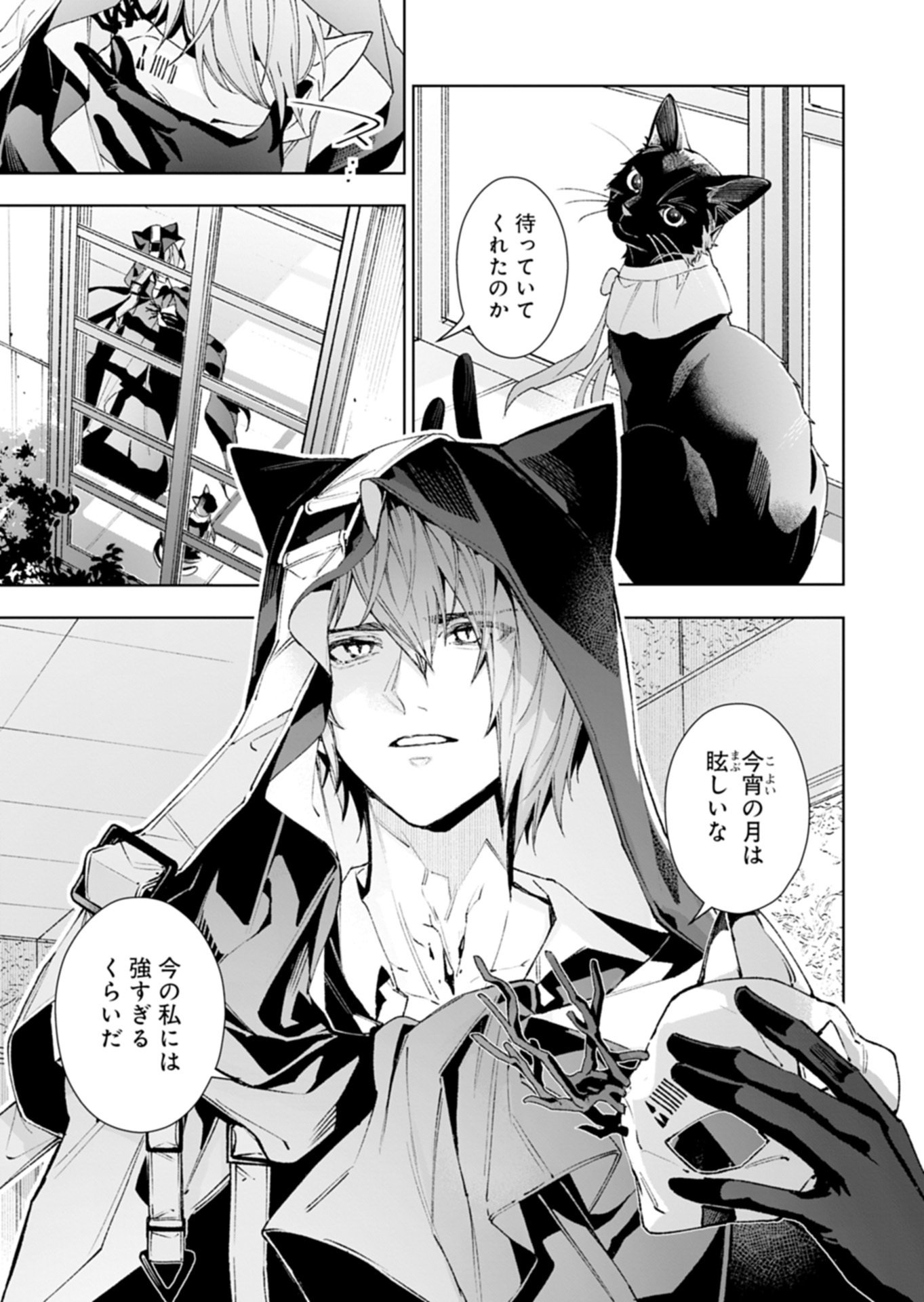 Arknights Jogen Kumikyoku: Crimson Solitaire Chapter 1.2 49ページ